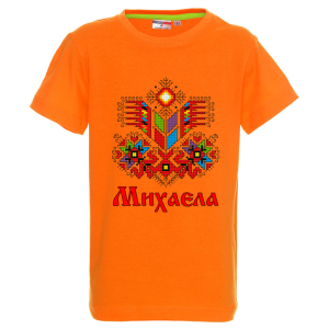 Цветна детска тениска- Михаела и шевица